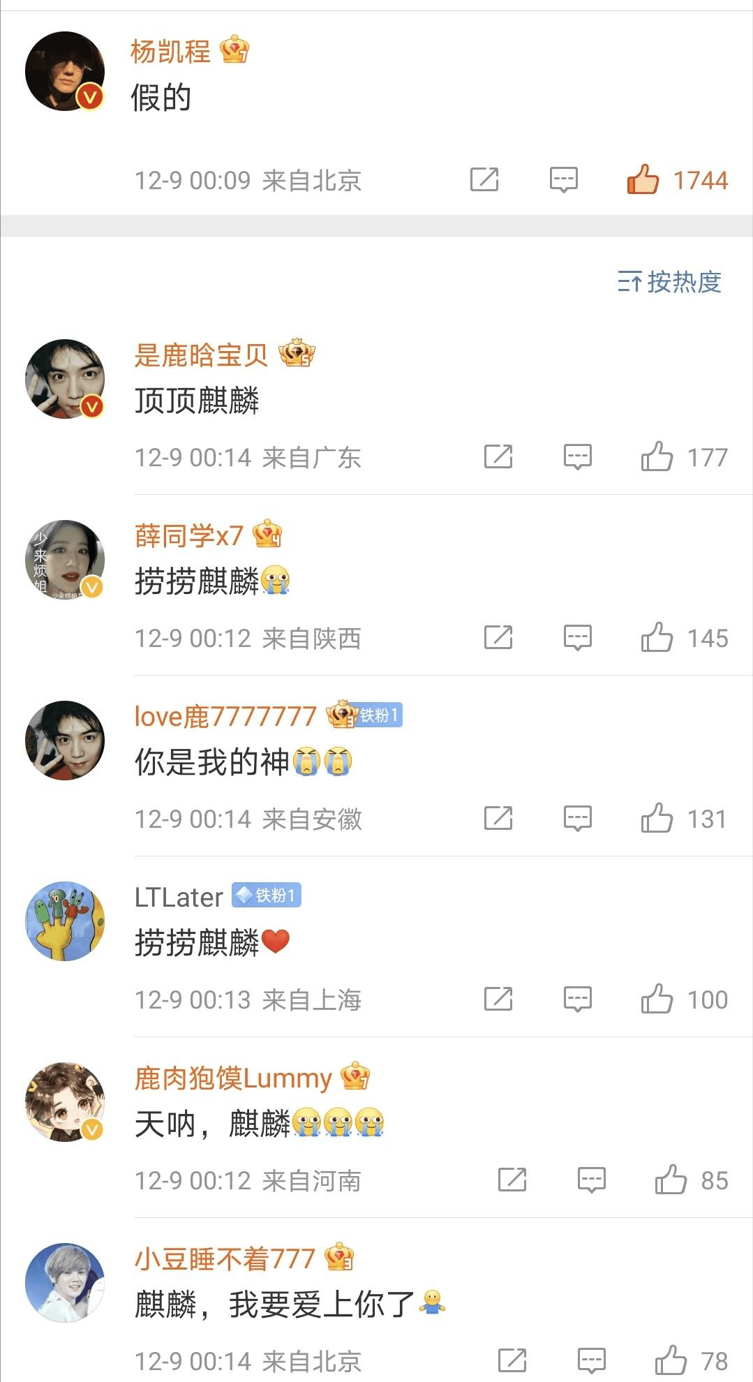 鹿晗出軌美豔女星? 傳深夜出入酒吧與關曉彤許久不聯繫 24 4a759dfcc2ee4b6faa4b6ff644cf5b2b