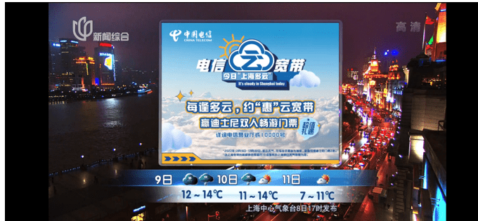 多云天气办理云宽带福利多多,最高赢取迪士尼双人门票!_上海_用户_市民