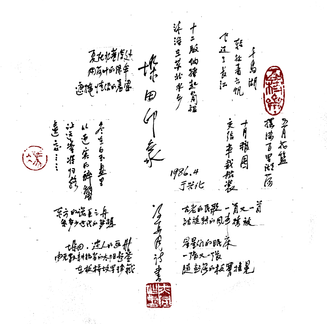 詩意墨韻 |全國詩人書法聯展(15)/馮亦同_釋文_詩作_月光裡