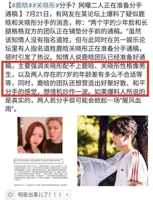 鹿晗出軌美豔女星? 傳深夜出入酒吧與關曉彤許久不聯繫 47 76b888be20674843a6805d4594158ce8