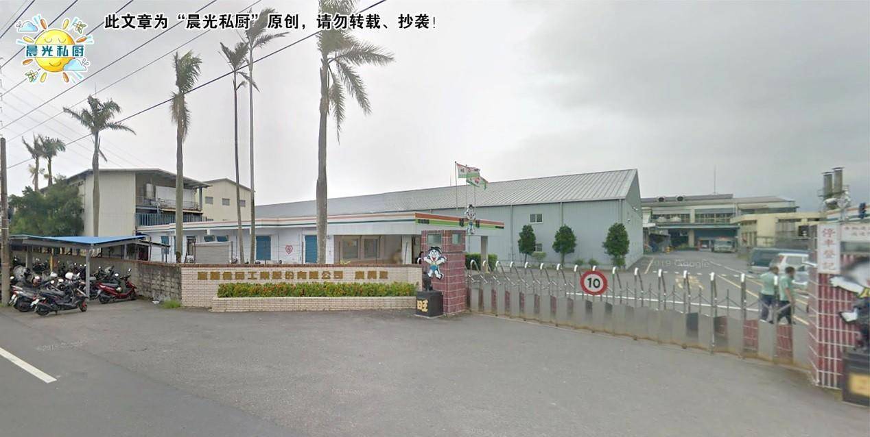 旺旺最初的前身是台湾宜兰县冬山乡的"宜兰食品工业股份有限公司",在