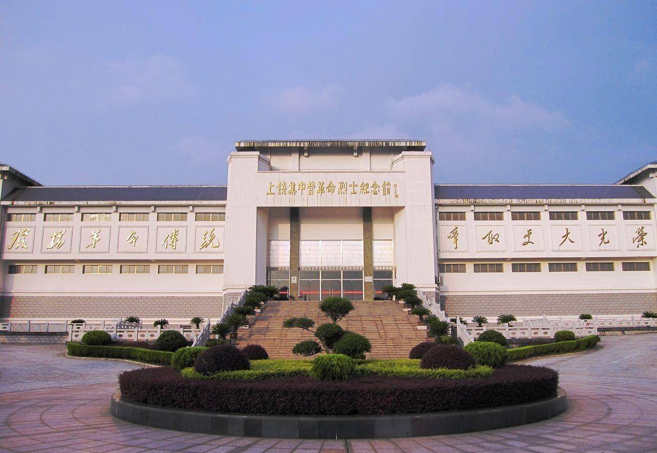 上饶集中营中国十大红色旅游基地,全国重点文物和革命烈士纪念建筑物