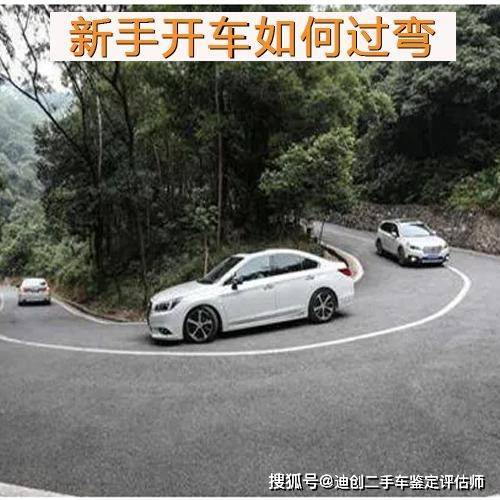新手开车如何过弯_搜狐汽车_搜狐网