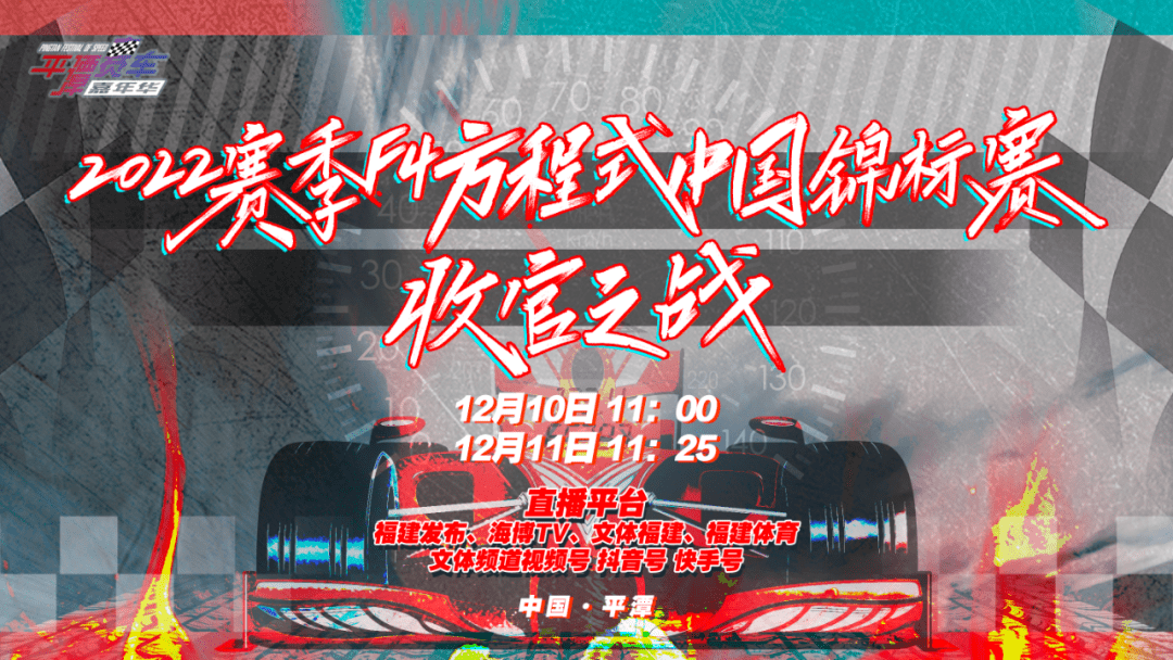 (11:00--15:30)具体直播时间为:这周末对赛事进行直播福建体育视频号