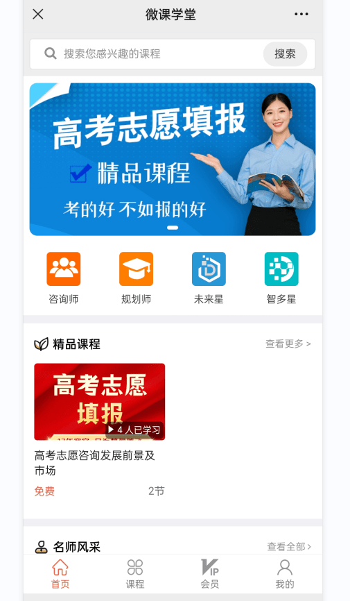 微课如何收费_登高后两句的教学微课_微课收费后才可以看的软件