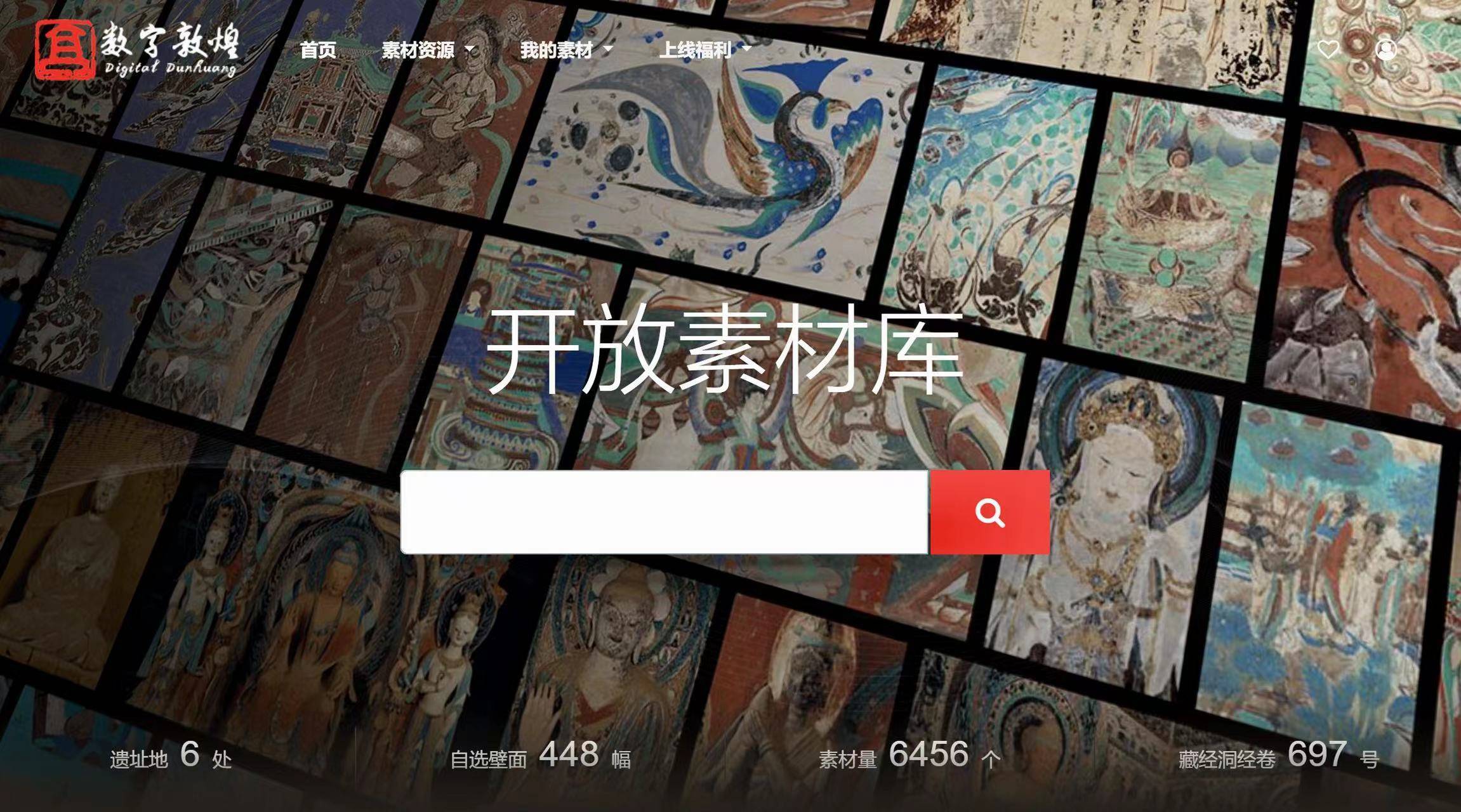 艺文聚焦| 敦煌的数字壮举：藏经洞、莫高窟等你来“共创”_搜狐网