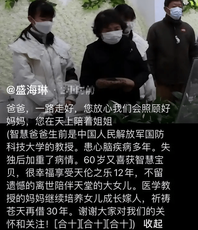 盛海林丈夫下葬盖党旗,墓地紧挨长女,俩女儿为其送别_盛海琳_老公