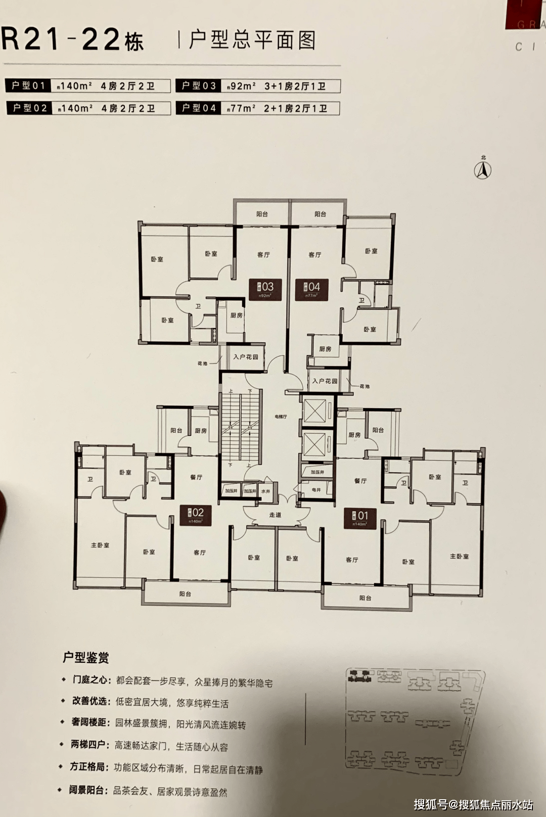 【售楼中心】广州【富力南驰富颐华庭】售楼处电话;售楼处位置;最新