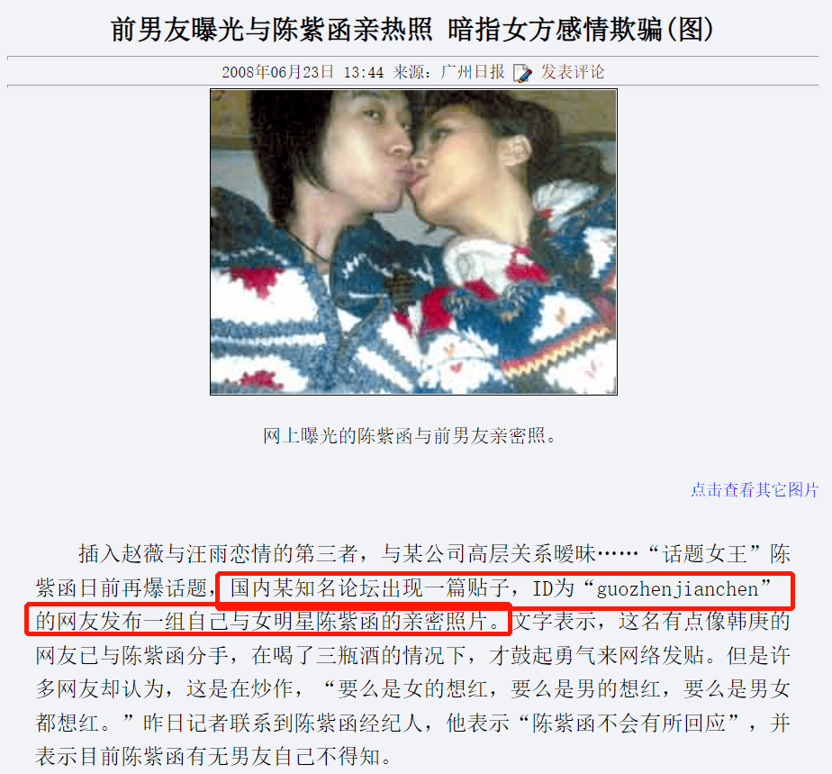 被多次骂“小三”的陈紫函,曾全裸出镜,如今终于找到真爱_手机搜狐网
