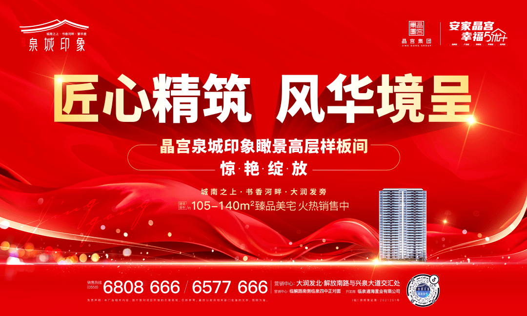 明天,临泉大润发旁,正式开放!_泉城_生活_印象