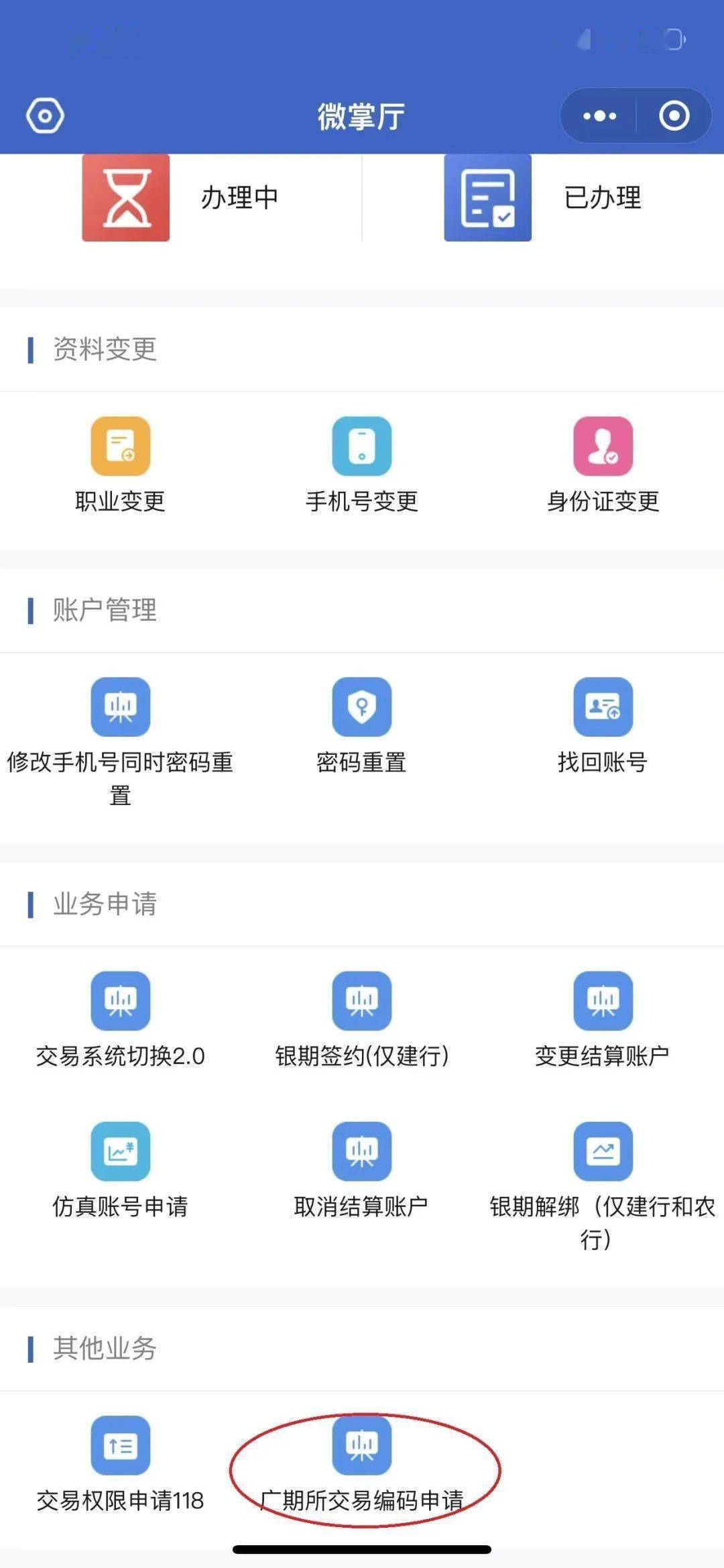 中辉期货app下载官网手机版的简单介绍 第2张
