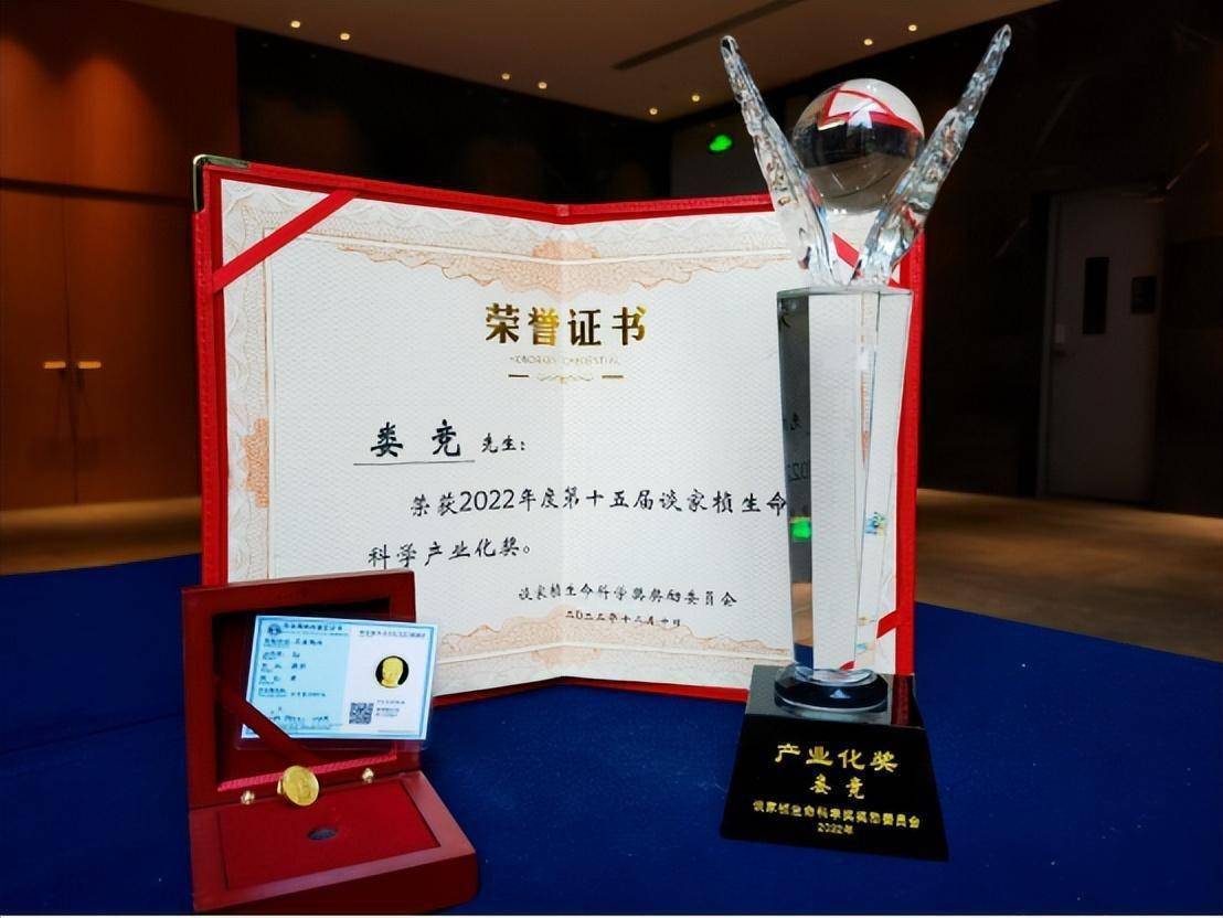 三生制药董事长娄竞博士荣膺第十五届"谈家桢生命科学产业化奖"_中国
