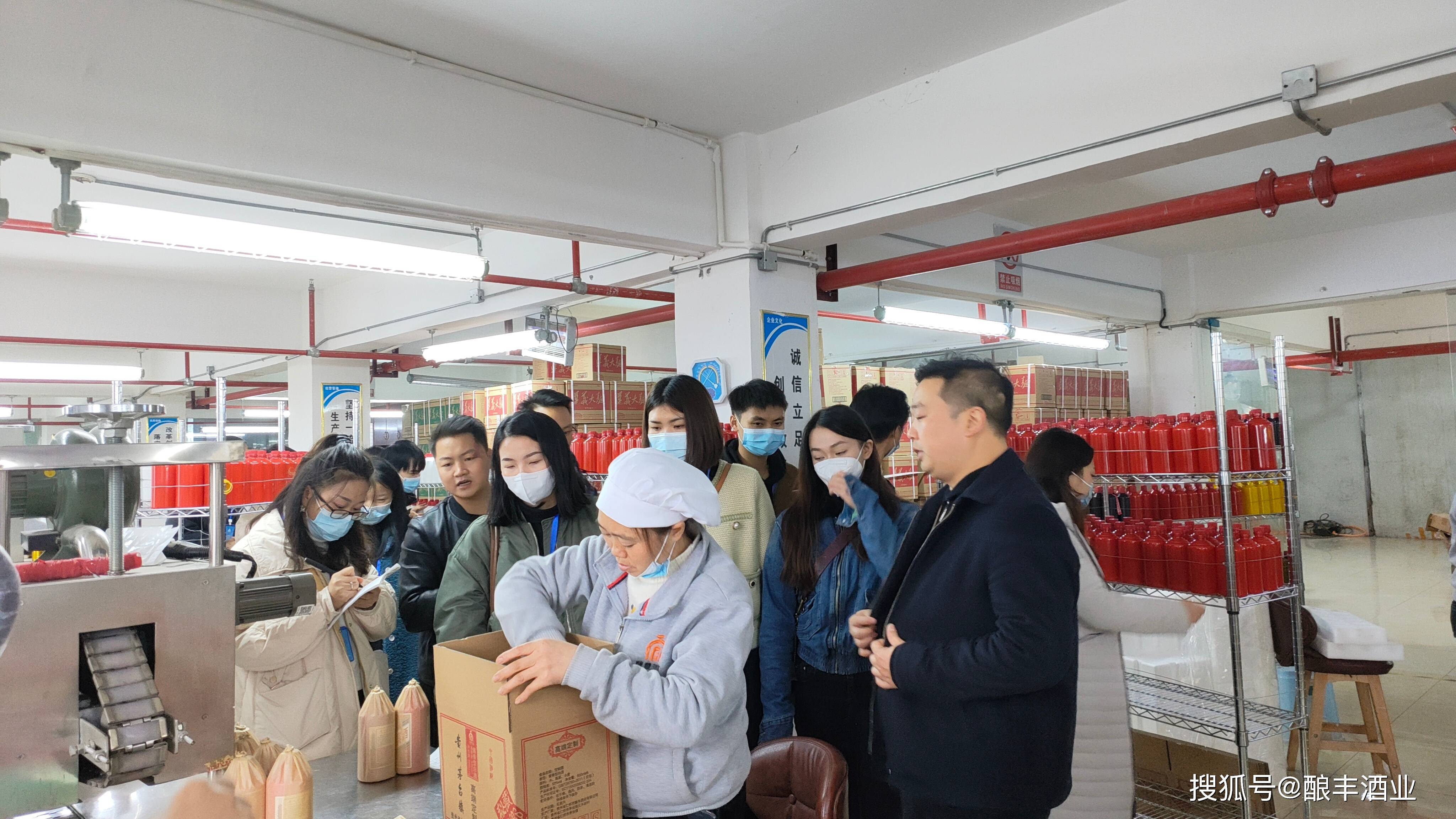 遵义大曲酿丰酒业全体员工深入酒厂生产基地进行实地考察