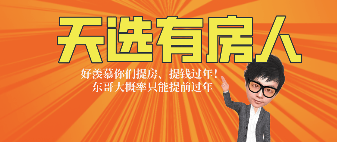 最新预测:这些项目人人有份!均价2万起!深圳首批4422套面向人才配售住房选房第二天:约5成放弃!_认购
