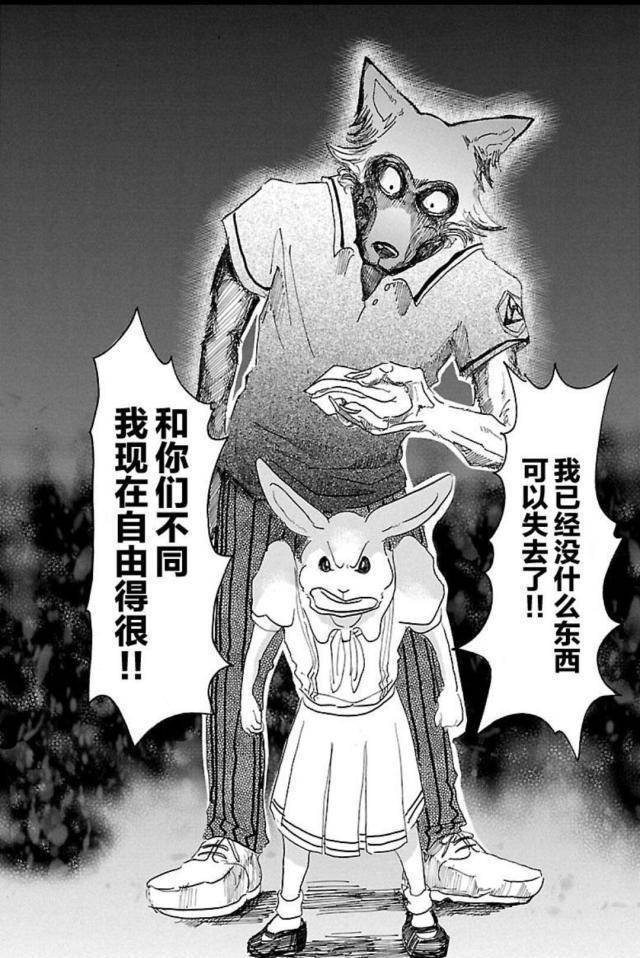 标题:beastars:春:我要活下去_格西_动物_母兔