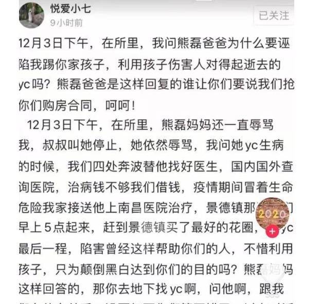 杜新枝睡梦中都要笑出声,熊家人竟然可以玩于股掌之中_熊爸_熊磊_许敏