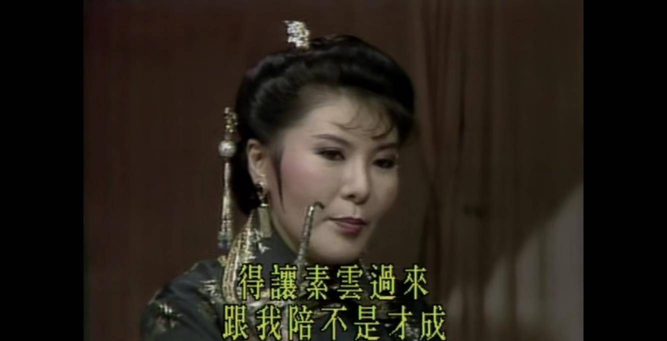 剧集|《京华烟云》"桂姨娘"李丽凤何以打败赵雅芝夺金钟视后?