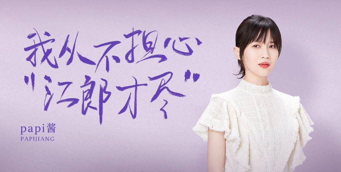 千万级网红papi酱转型,主演《明天会好的》褒贬不一,看完更焦虑了_萧