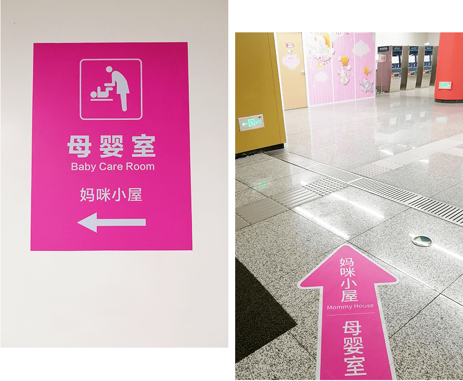 太原地铁首个母婴室亮相迎泽区开化寺街站_妈妈_妈咪_小屋