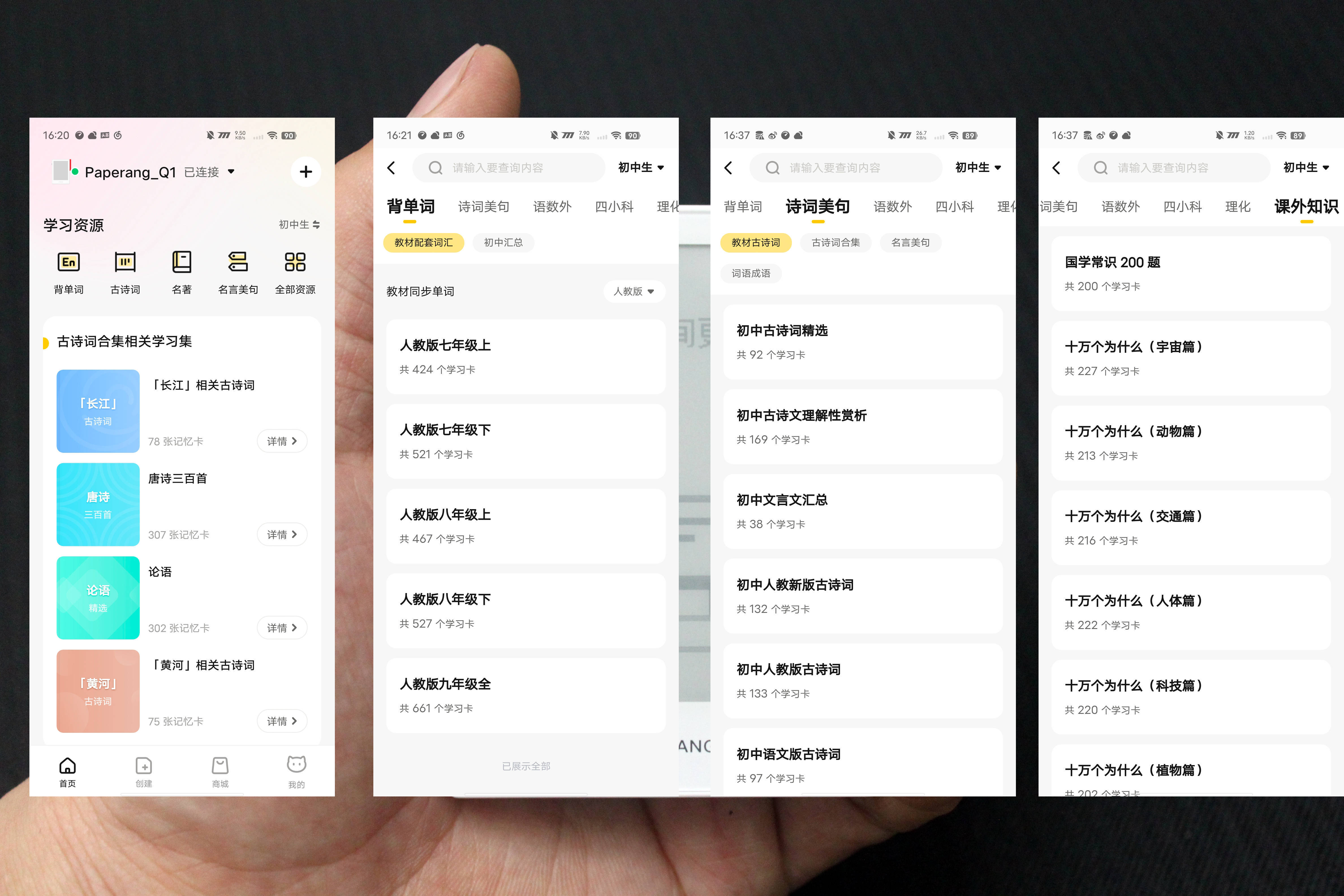 喵喵智能学习卡Q1:碎片时间也可以快乐学习