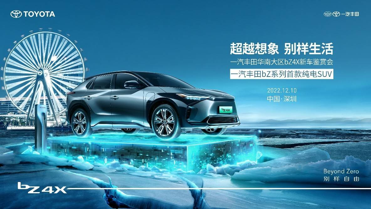 年轻人要的“别样生活“，一汽丰田bZ4X都实现了？_搜狐汽车_搜狐网