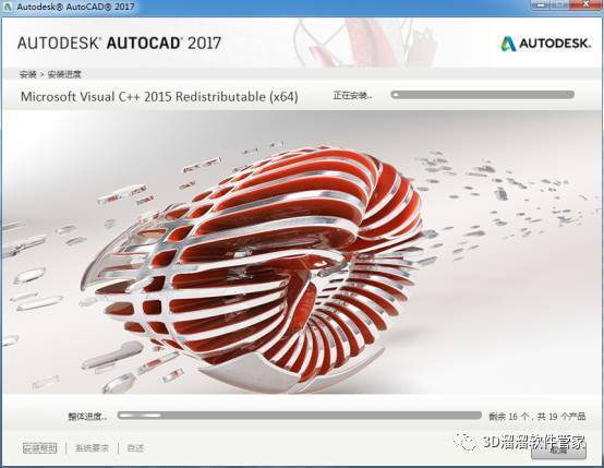 【3d溜溜网】auto cad2017软件下载地址及安装教程
