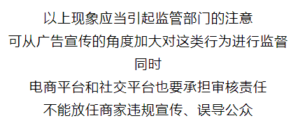 涉嫌違規宣傳_家長_平臺_商家