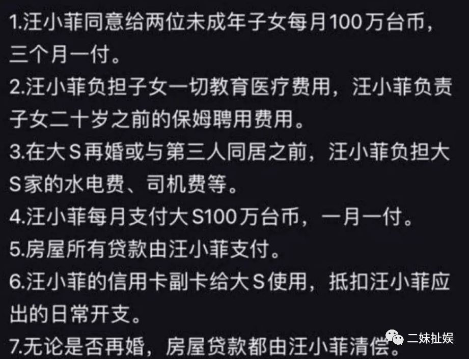 原创            有律师表示，汪小菲和大S签定的是不平等的协议，显然是被大S和律师算计了。(大s汪小菲关系)