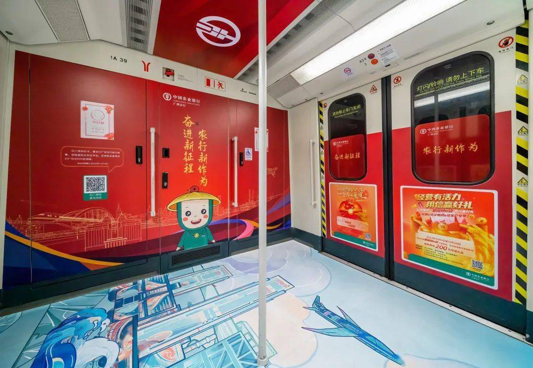"农行号"地铁红色专列来了,上车看看→_广州_服务_分行