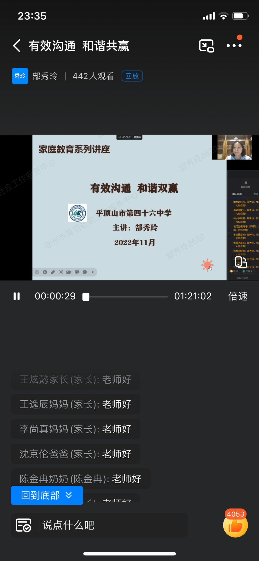 “五心”促合力心理健康教育模式_平顶山市第四十六中学地址_平顶山市第四十六中学心理健康教育