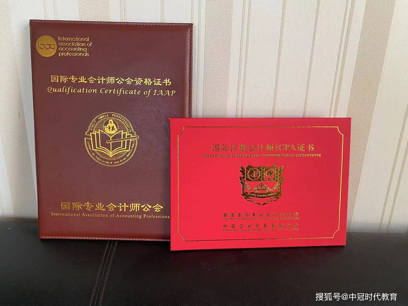 国际注册会计师ICPA有什么优势？_搜狐网