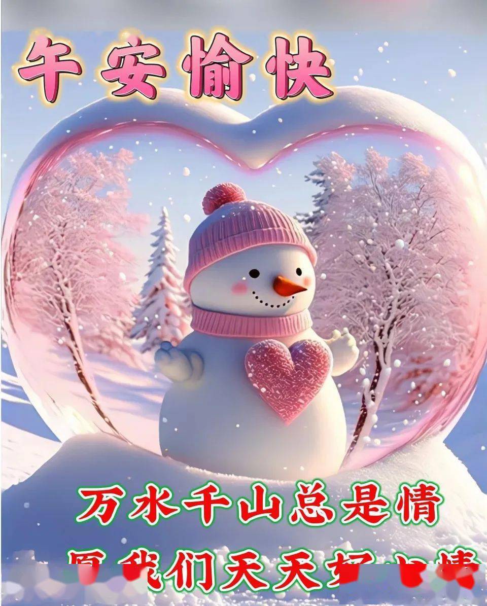 12月12日最漂亮早上好动态表情图片大全