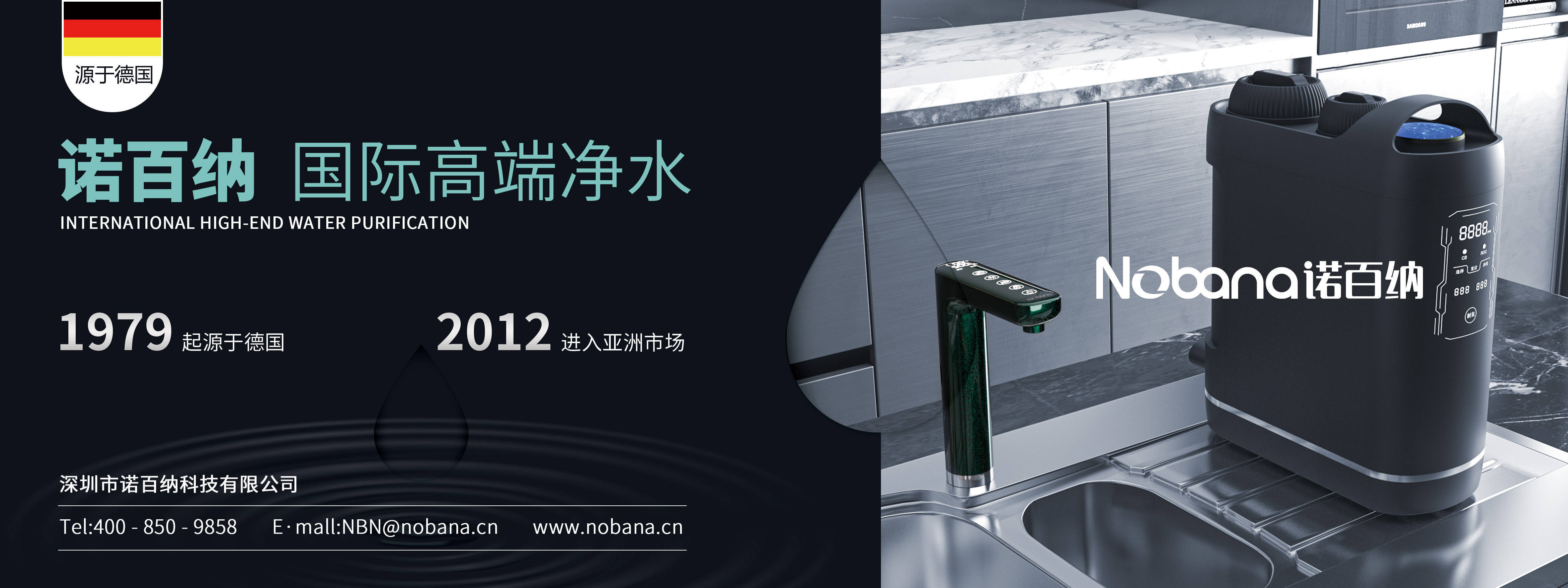 诺百纳净水器 以创新科技品质领衔市场_生活_废水_用户