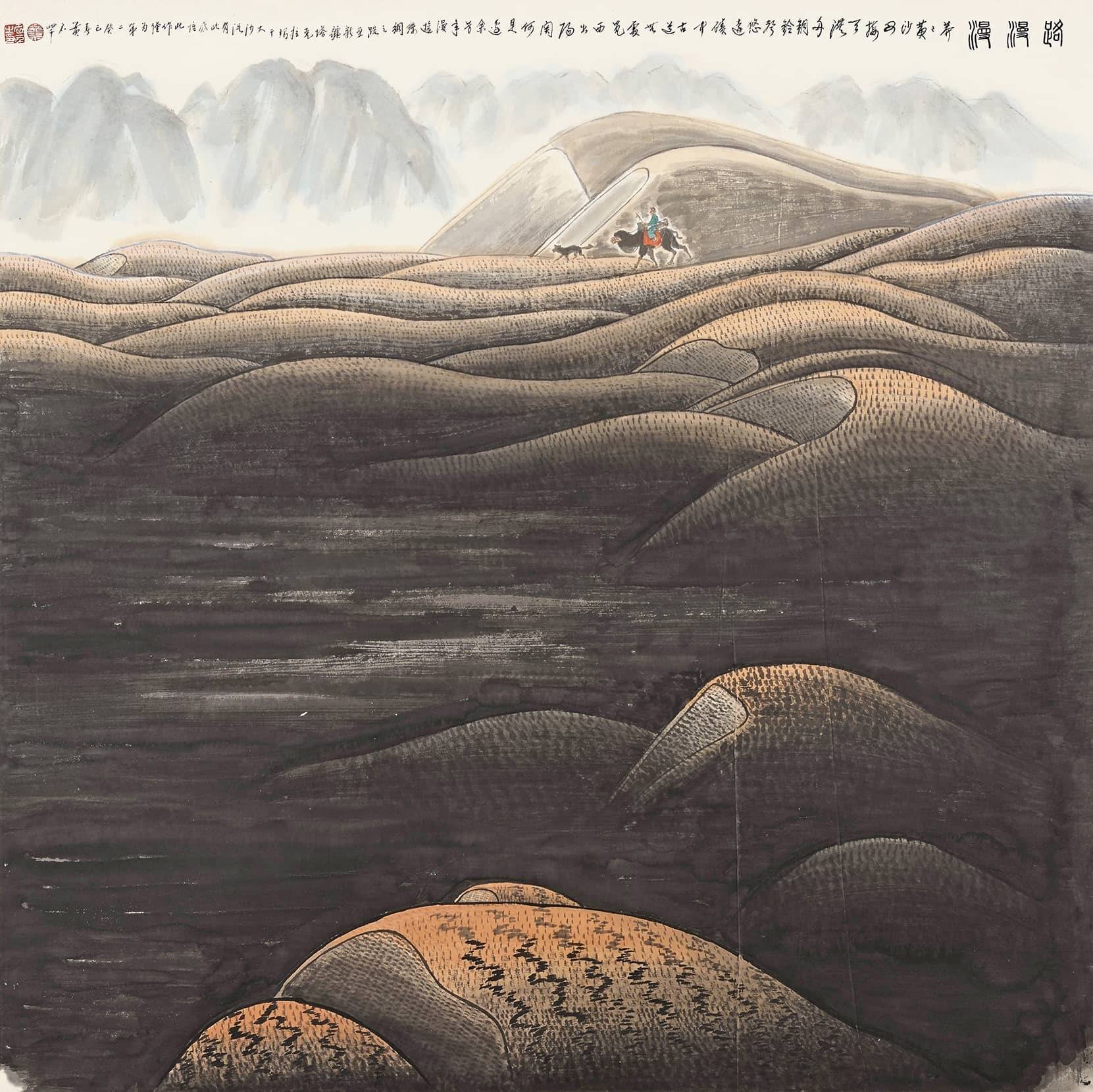 【人物聚焦·黄名芊】筑就时代艺术新高峰_大漠_审美_中国画