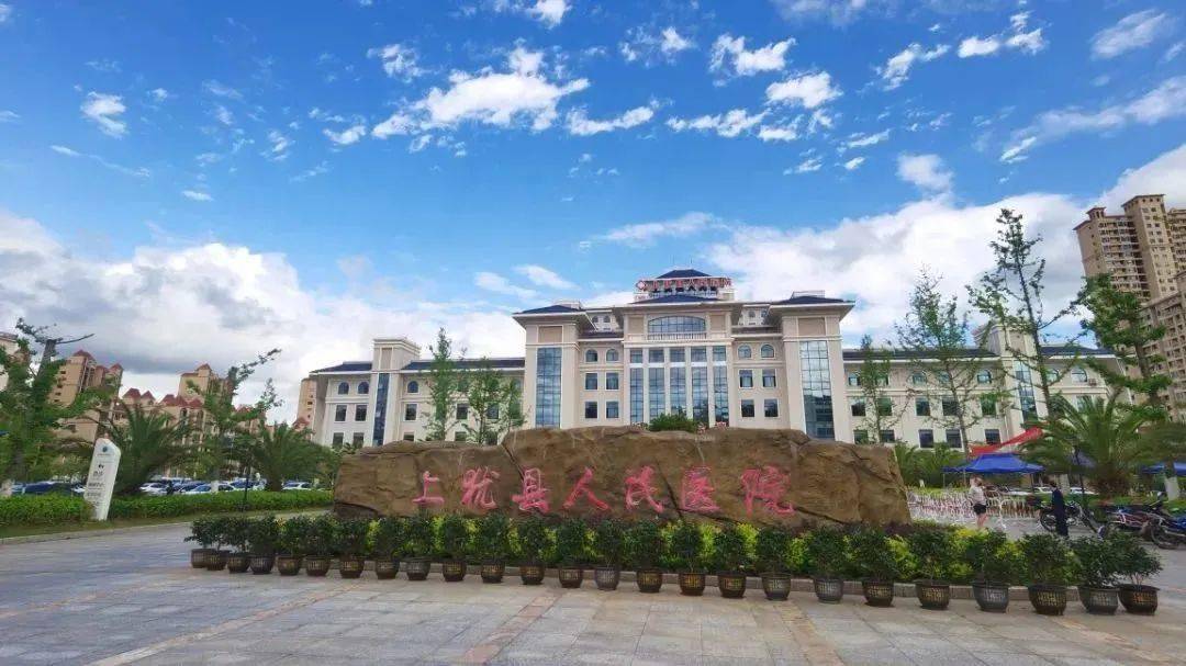 上犹县人民医院正式升格为三级综合医院!_服务_医疗_人才