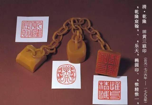 99三連章鎖子印乾隆ラオス石田黄美品印材印石書道落款雅号遊印3