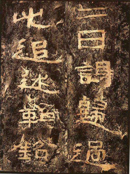 东汉《杨淮表记》高清附释文_石门_卞玉_张旭光