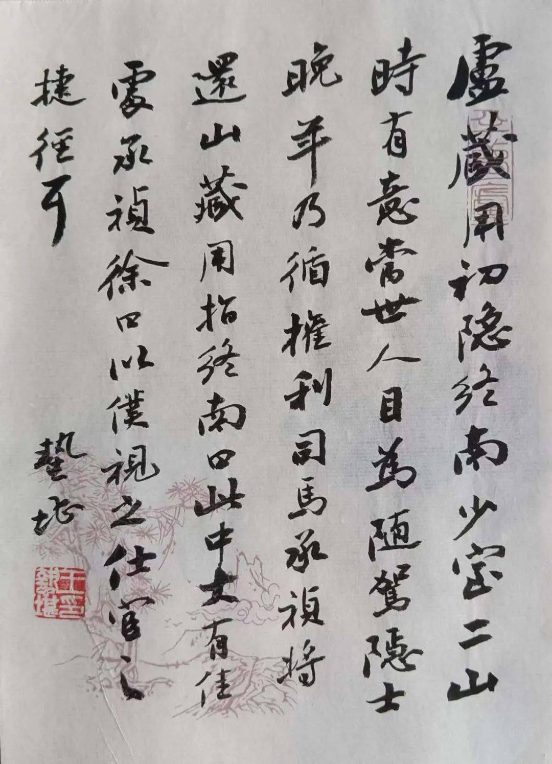 【半夢廬書法小輯】一 語錄