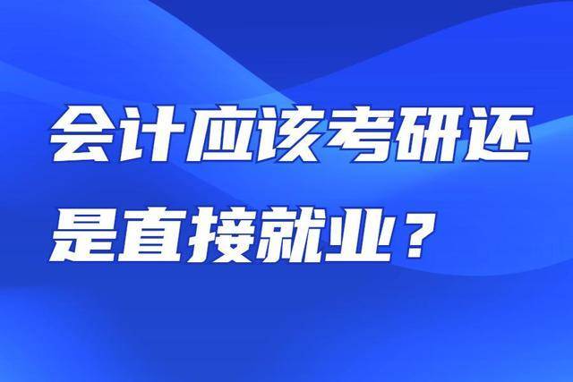 會計證要求學歷_考會計證需要什么學歷_考會計證需要學歷證明嗎