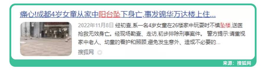 女童玩筷子竟被切掉手指！家中这6个地方,看似安全,实则危险！