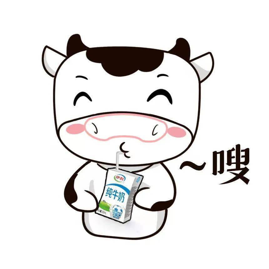 点击收藏解锁更多牛奶的小秘密!_伊诺_伊利_什么