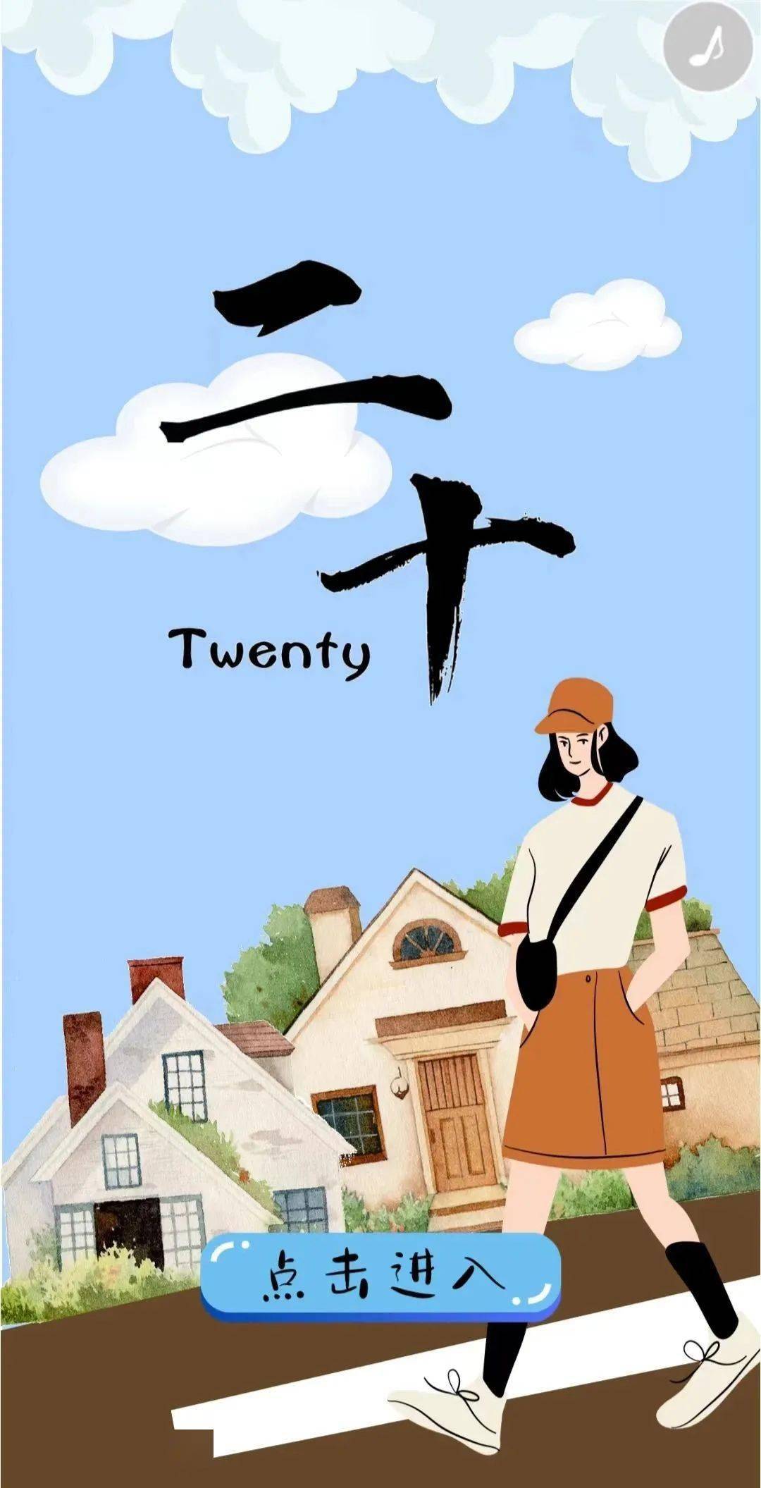 《h5融媒体产品制作》优秀期末作品展