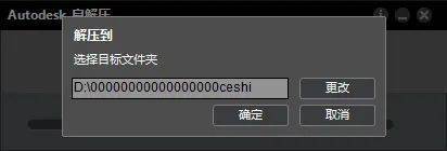 Auto CAD 2014 【64位】中文破解版+注册机CAD软件全版本下载