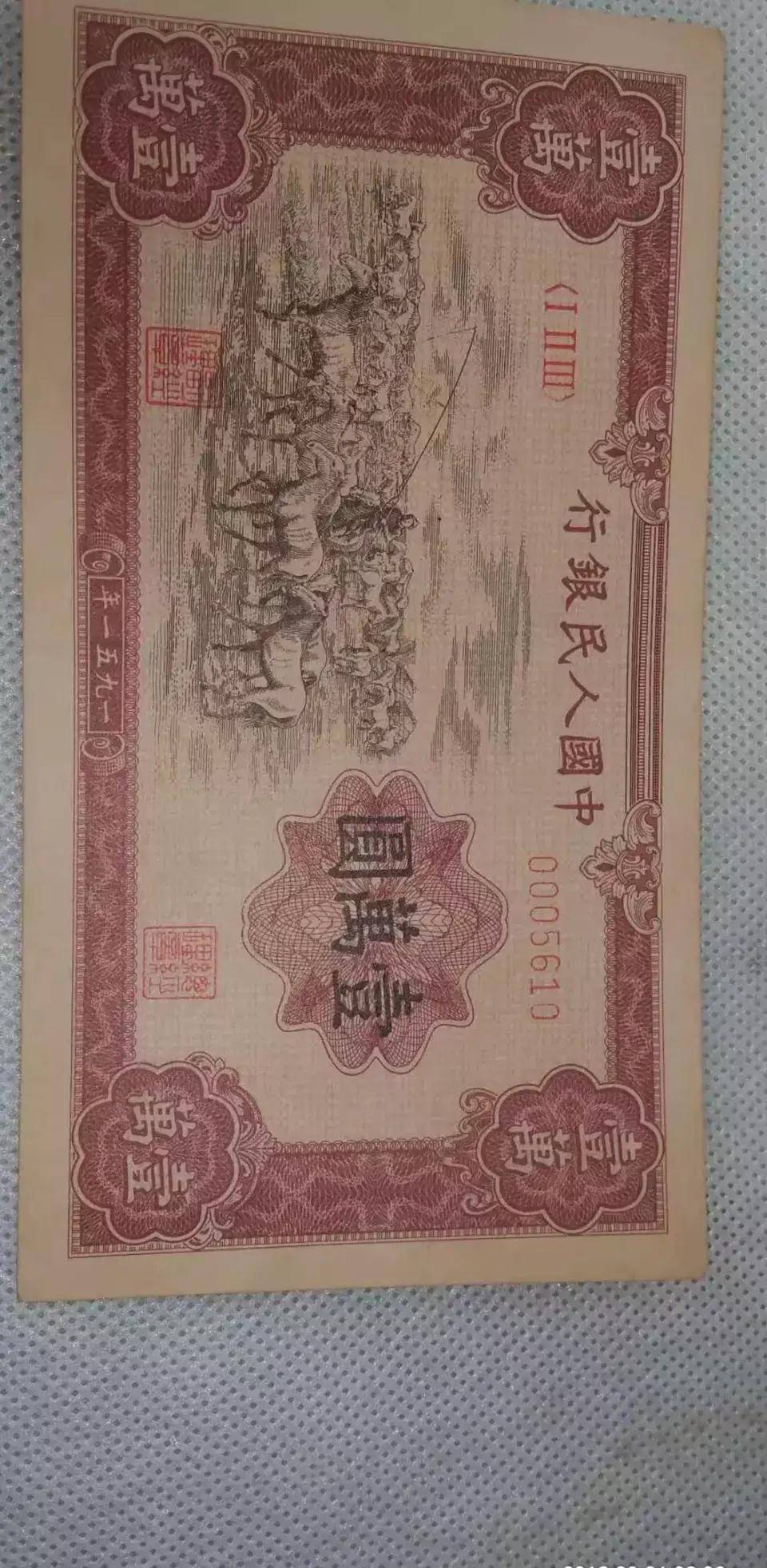 第一套人民币真假鉴别实例（一）_搜狐网