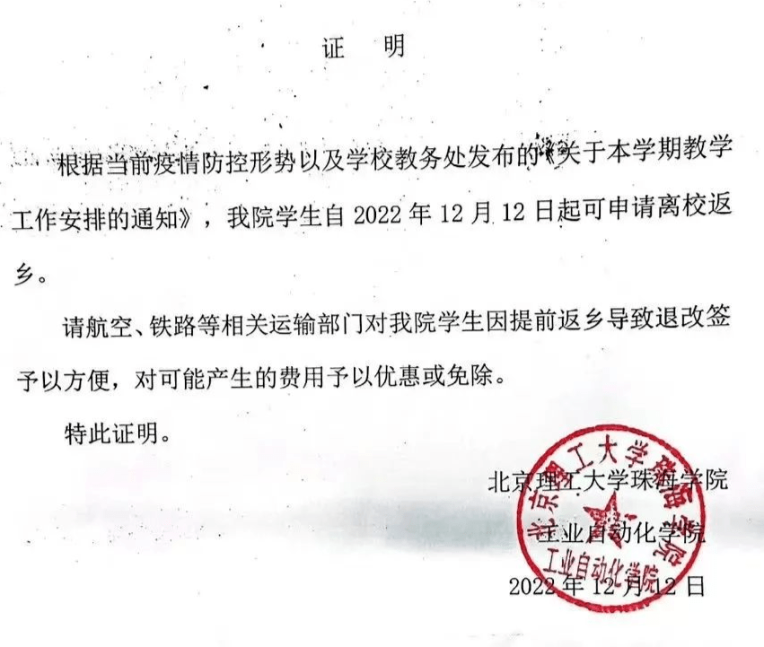 高校疫情防控措施_廣東第二師范學院教務處_廣東工業大學疫情通知