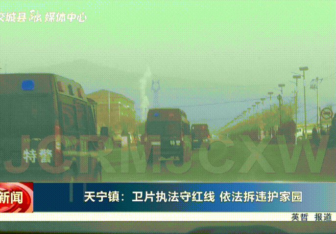 交城天宁镇:卫片执法守红线 依法拆违护家园_耕地_违法_相关