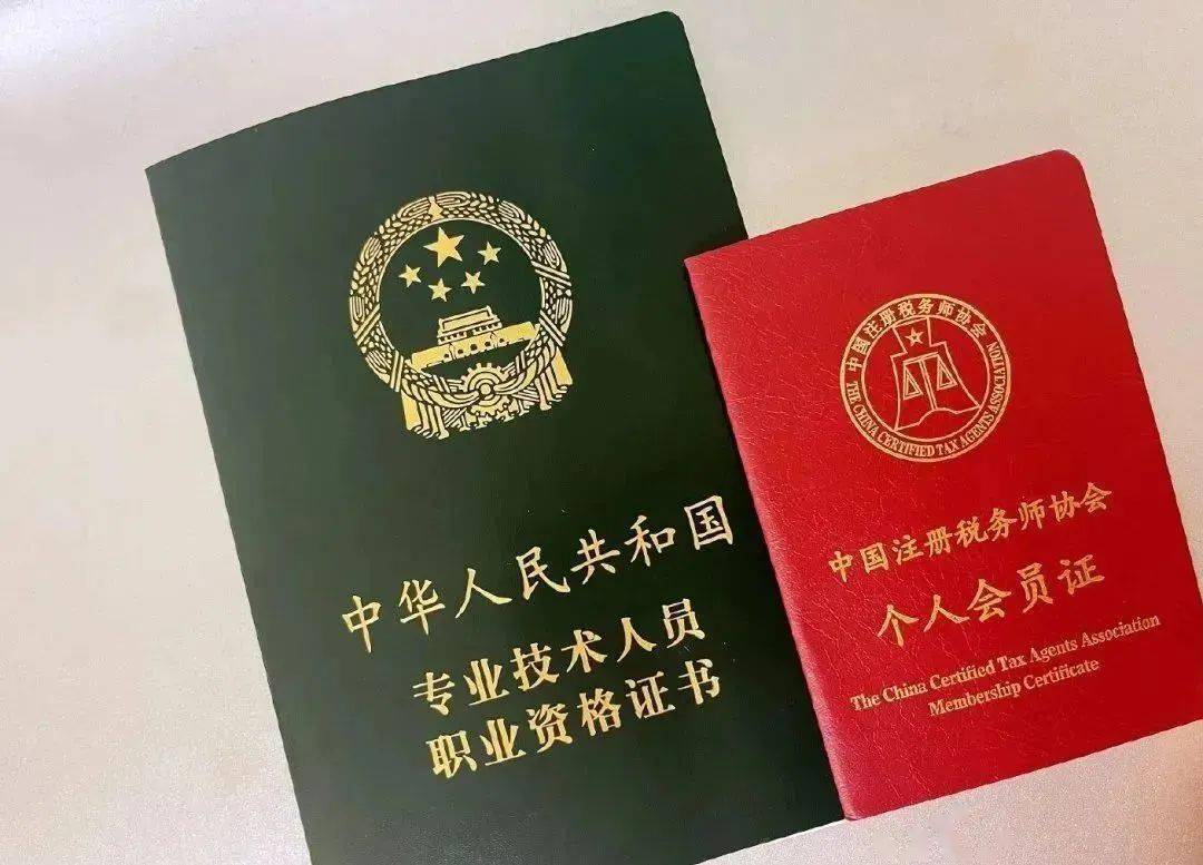 中级会计职称报考条件_中级会计职称证书_初级会计职称证书