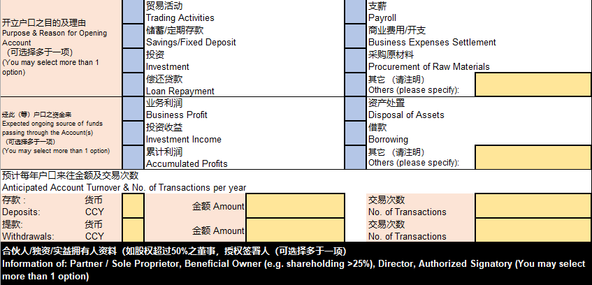 香港公司银行流水中英对照 来自搜狐网