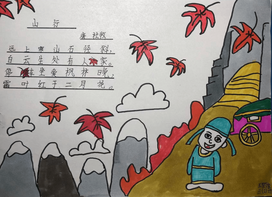 同学们用灵巧的小手为一首首古诗配上了恰当的图画,描绘出画中有诗,诗