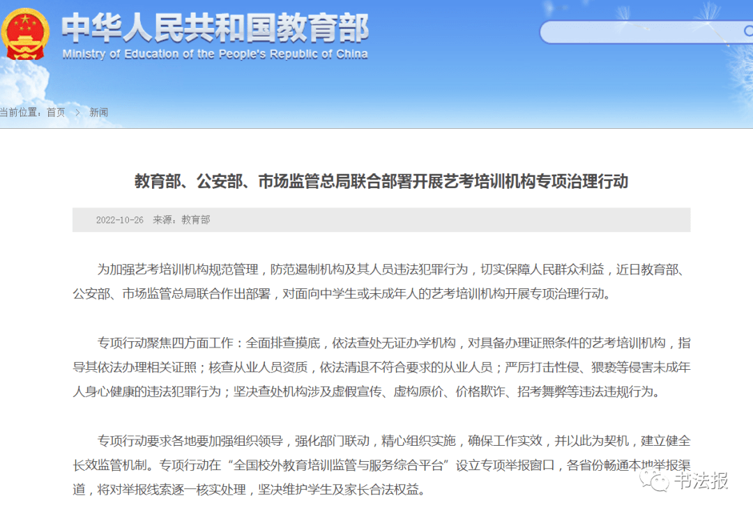 ?國家嚴查藝術培訓機構，書法培訓機構該怎么選？